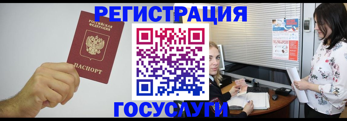 временная регистрация собственник в Сальске
