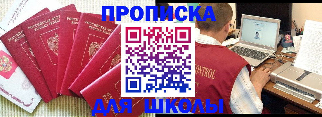 временная регистрация надежно в Сальске