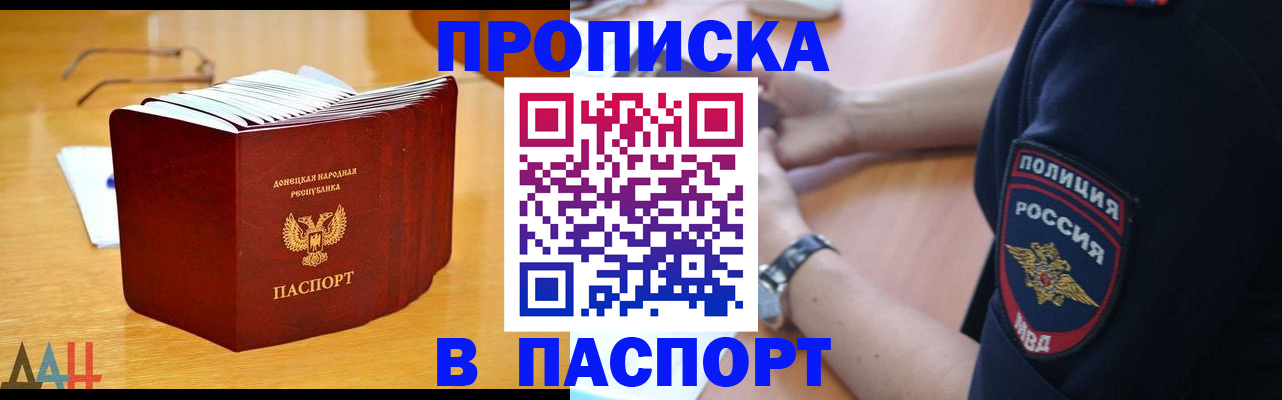 временная регистрация недорого в Сальске