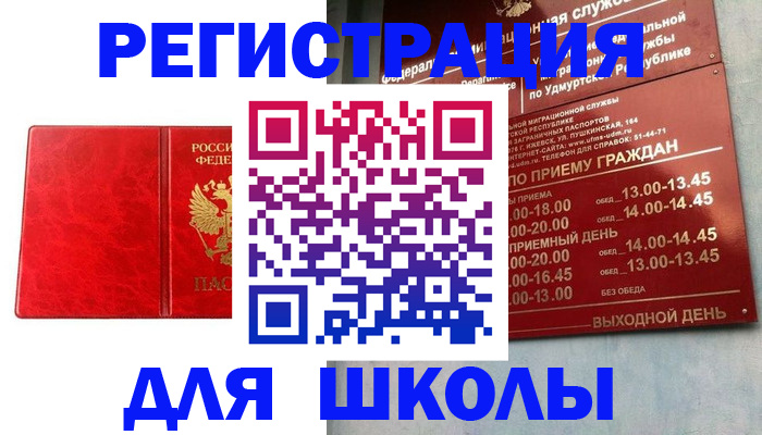 временная регистрация госуслуги в Сальске