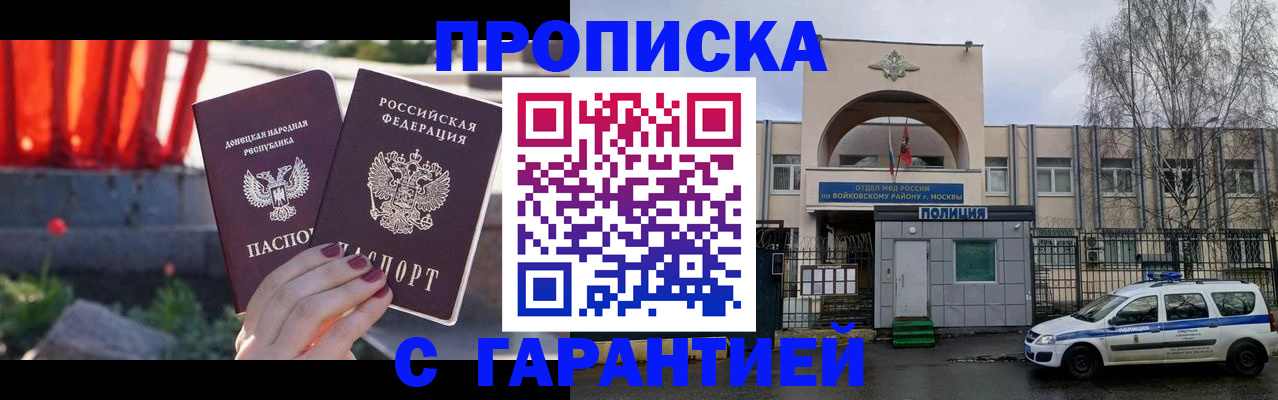 пропишу в квартире в Сальске